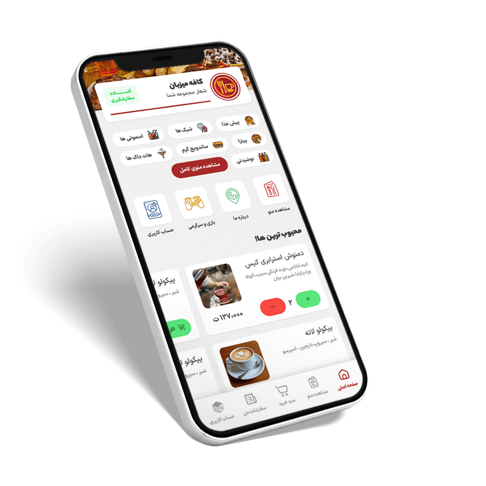 اشتراک حرفه ای منوی دیجیتال میزبان