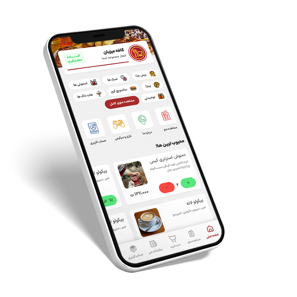اشتراک حرفه ای منوی دیجیتال میزبان